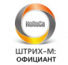 Комплект "Штрих-М: Официант" ("Штрих-М: Кассир 5" (Включает платформу 1C: 8) + Гранула "Официант") 