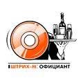 Комплект "Штрих-М: Официант" ("Штрих-М: Кассир 5" (Включает платформу 1C: 8) + Гранула "Официант") 