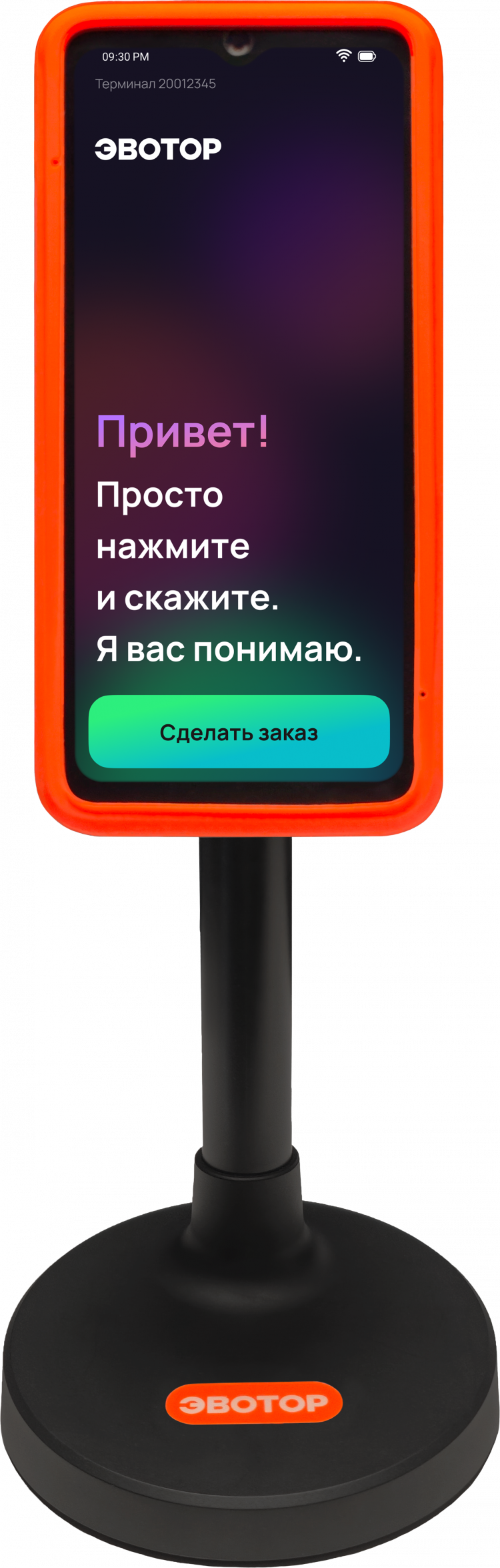 Платёжный терминал ЭвоПоинт артикул EN-00016298             Комплект «Платёжный терминал ЭвоПоинт Черный, со стандартной стойкой                 
