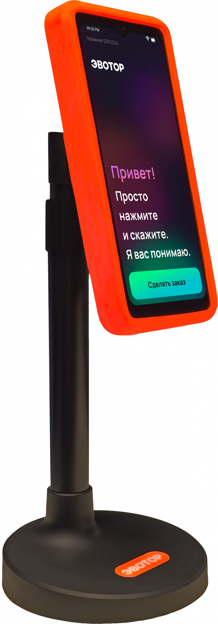 Платёжный терминал ЭвоПоинт артикул EN-00016298             Комплект «Платёжный терминал ЭвоПоинт Черный, со стандартной стойкой                 