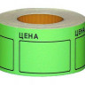 Ценники цветные (большие) (50х40) артикул 0021-436 красный