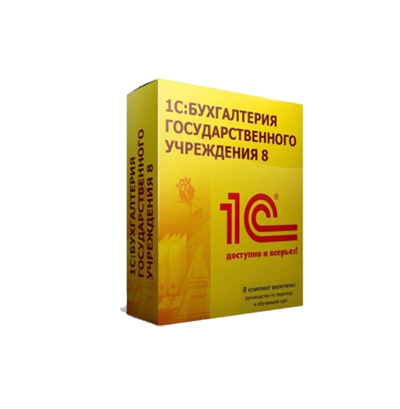 1С:Бухгалтерия государственного учреждения 8. Базовая версия артикул 4601546095183 
