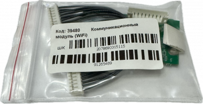 Коммуникационный модуль (WiFi)
