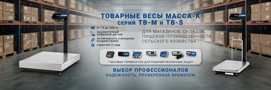 Весы в городе Армавир