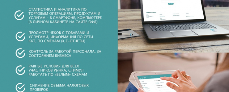 ОФД купить в городе Армавир