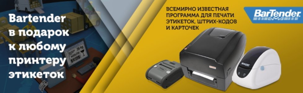 Принтеры штрих кодов MPRINT| MERTECH в городе Армавир