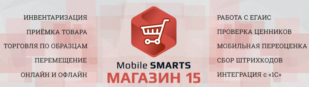 Программное обеспечение Клеверенс для автоматизации учета в городе Армавир