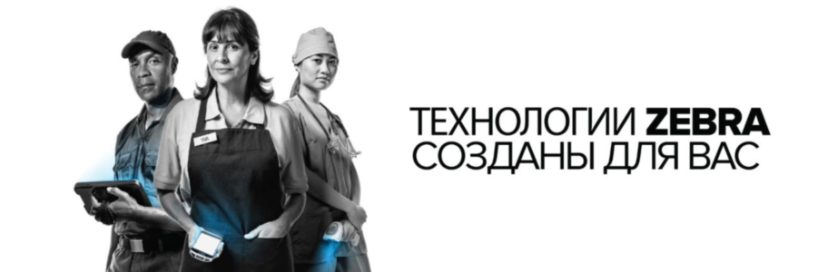 Принтеры штрих кодов Zebra в городе Армавир