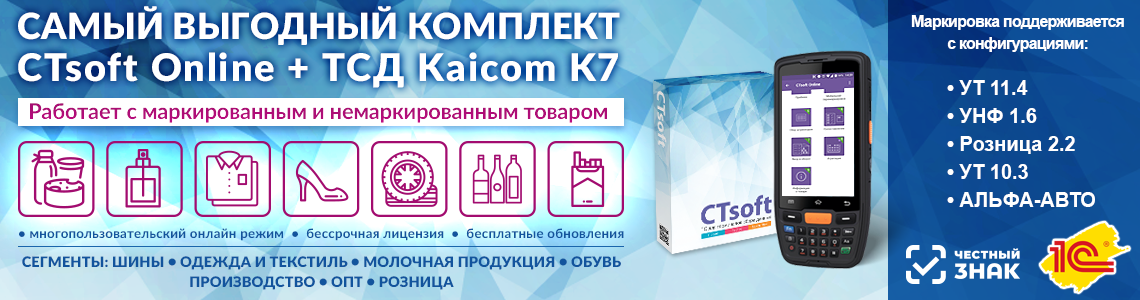 ТСД Kaicom в городе Армавир